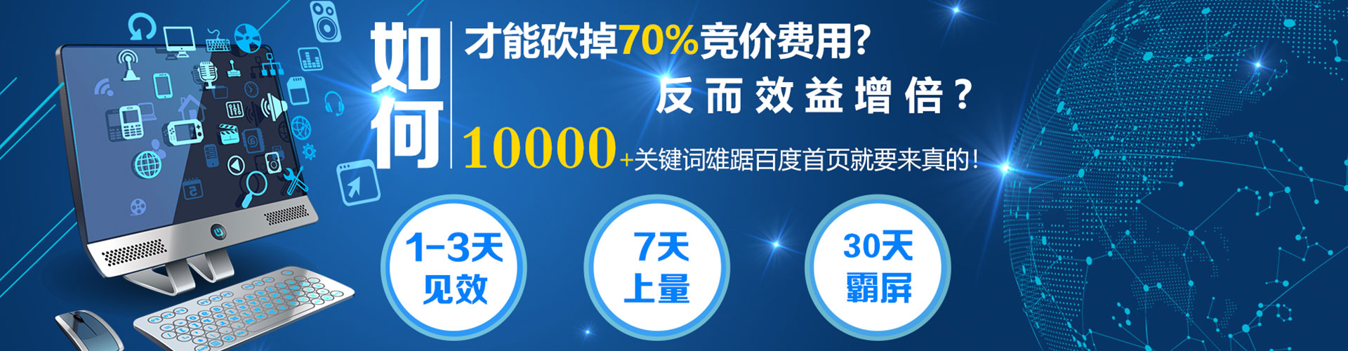 隆阳竞价推广开户